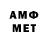 Метамфетамин мет GOGA INTRO