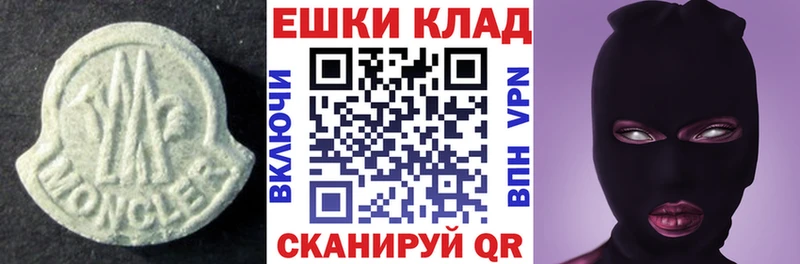 ЭКСТАЗИ 280 MDMA  Валуйки 