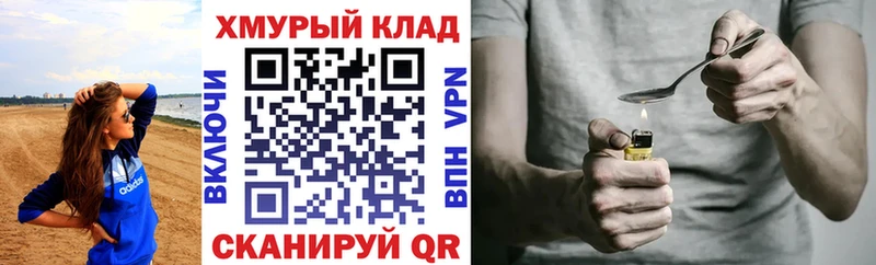 ГЕРОИН герыч купить наркотики цена Валуйки