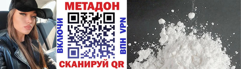 МЕТАДОН methadone маркетплейс официальный сайт Валуйки